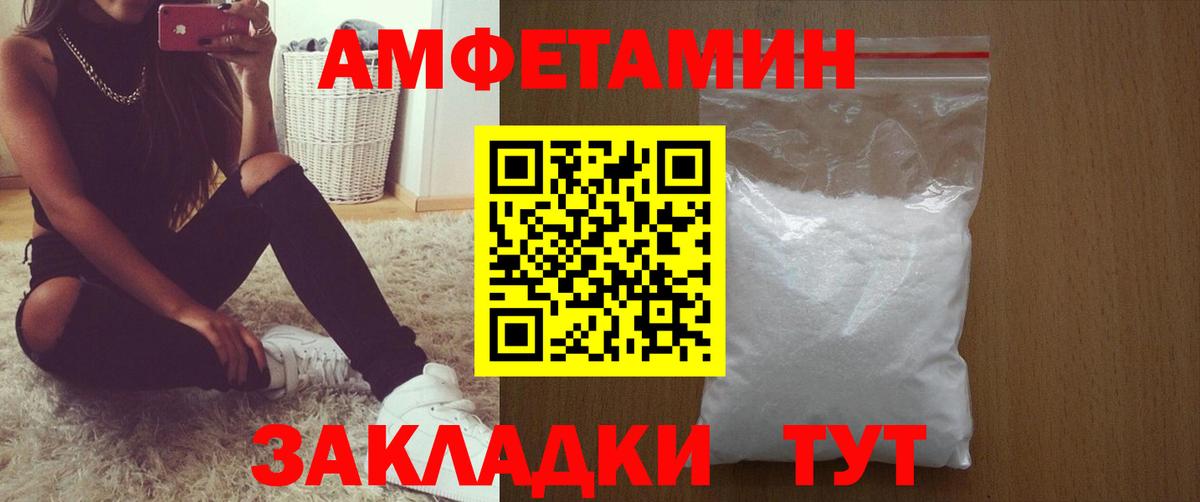 Амфетамин Розовый Сухой Лог
