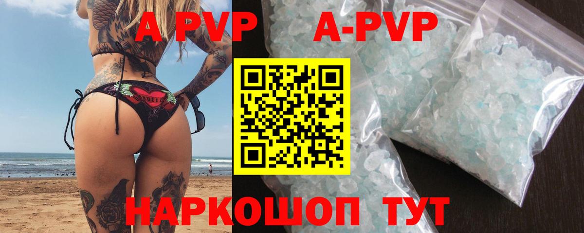 Сухой Лог  А ПВП крисы CK  Альфа ПВП VHQ  Вход с VPN 