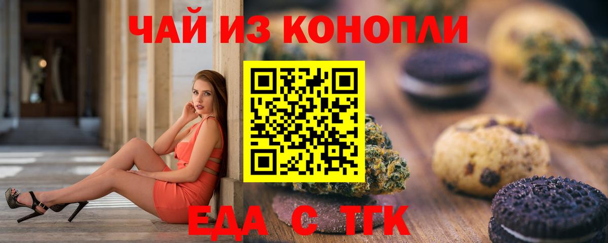 Сухой Лог  Еда ТГК марихуана  Вход с VPN 