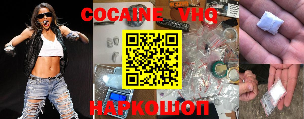 Кокаин Fish Scale  КОКАИН  закладка  Вход с VPN  Сухой Лог 