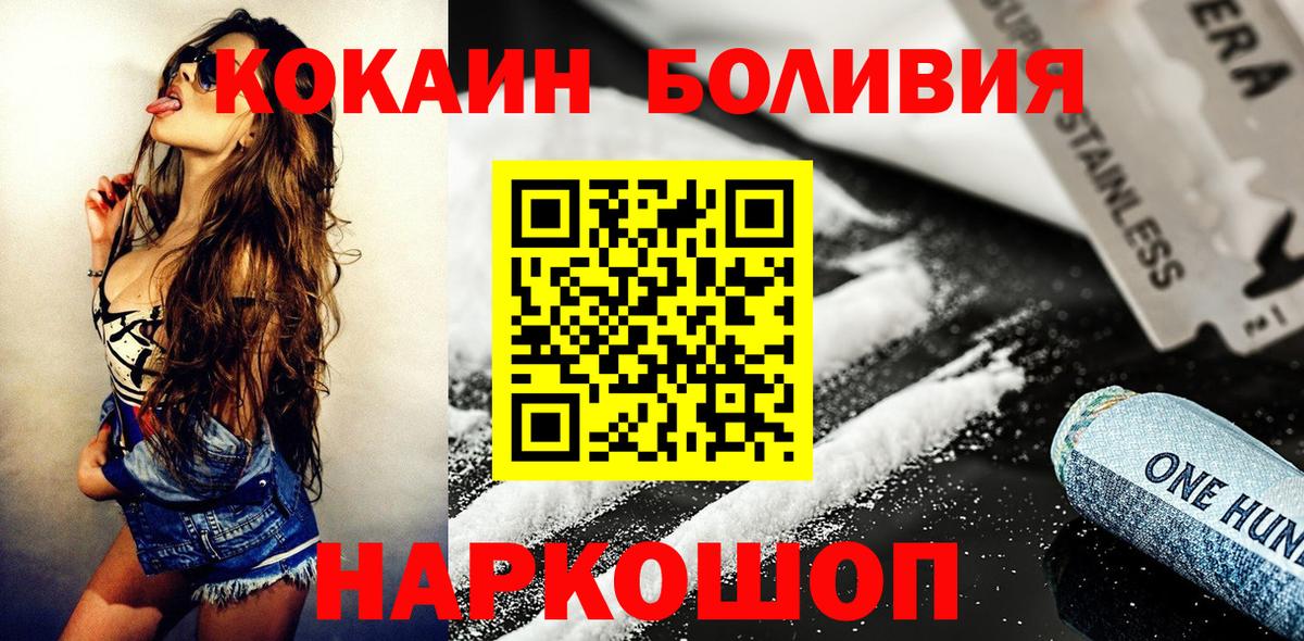 COCAIN Columbia Сухой Лог