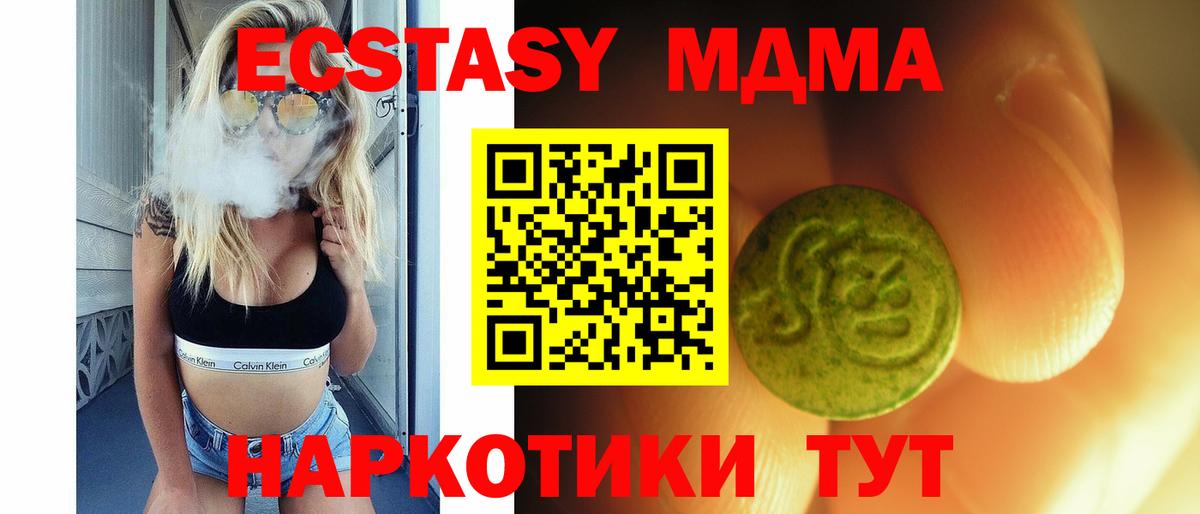 ЭКСТАЗИ XTC Сухой Лог