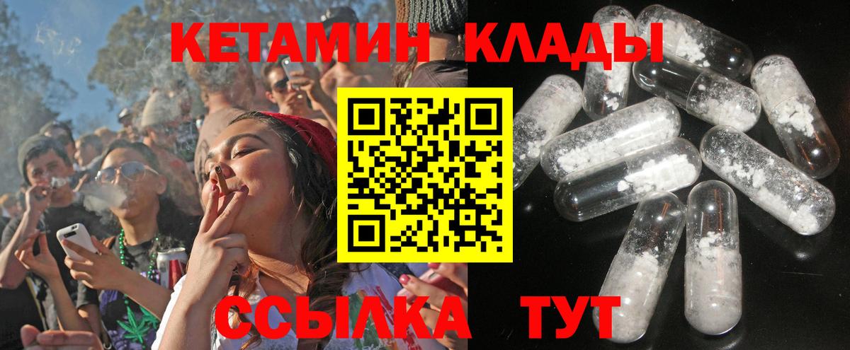 Сухой Лог  КЕТАМИН ketamine  Вход с VPN 