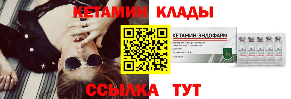 КЕТАМИН VHQ Сухой Лог