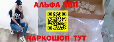 молекула духа Наро-Фоминск