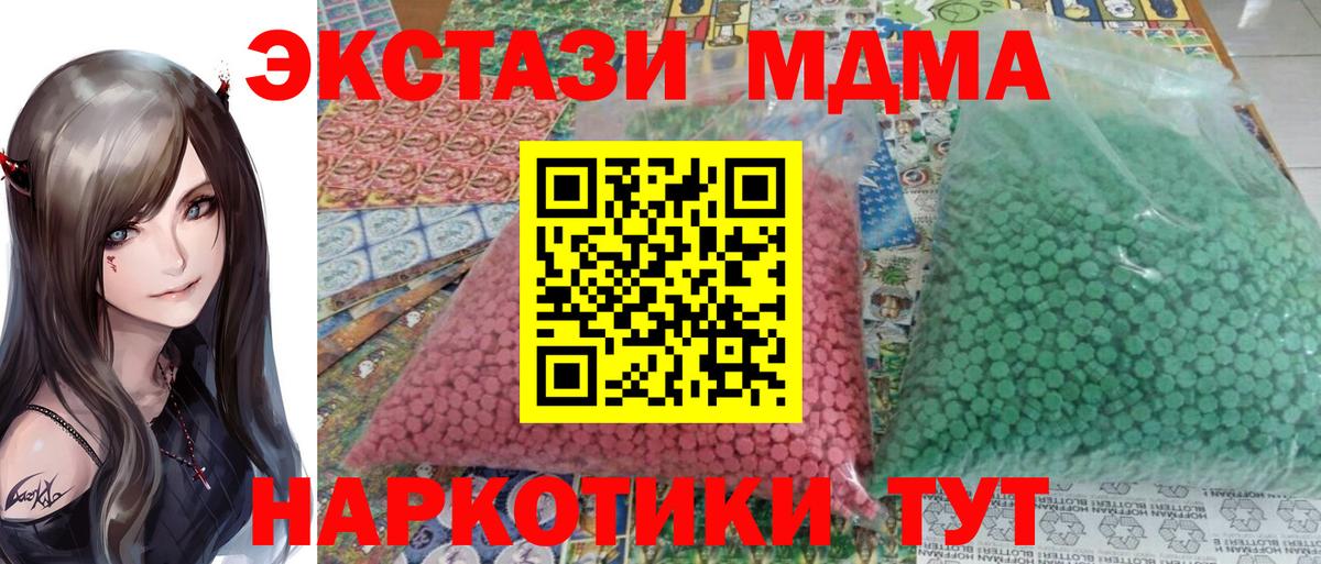 МДМА Molly Сухой Лог