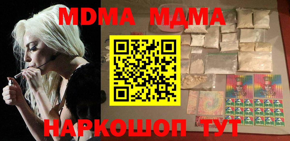 Сухой Лог  МДМА crystal  MDMA  MDMA VHQ  Вход с VPN 