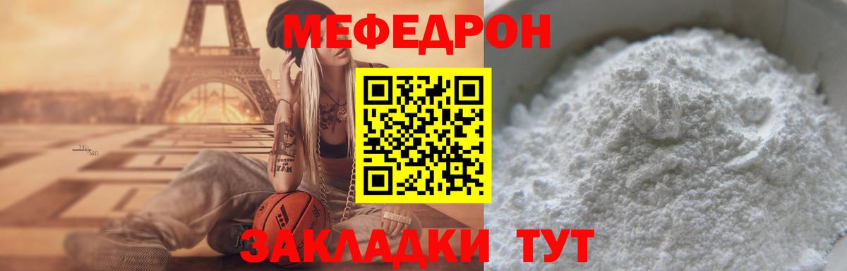 Сухой Лог  МЕФ  Вход с VPN  Меф кристаллы 