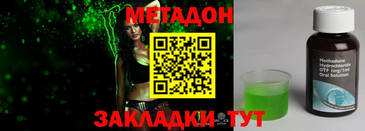 Сухой Лог  Метадон methadone  Вход с VPN 