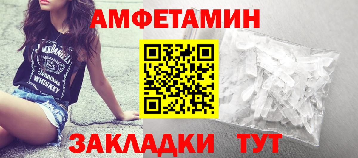 МЕТАМФЕТАМИН пудра  Вход с VPN  Сухой Лог 