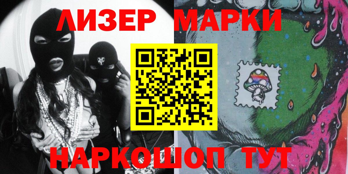 Марки N-bome 1500мкг Сухой Лог
