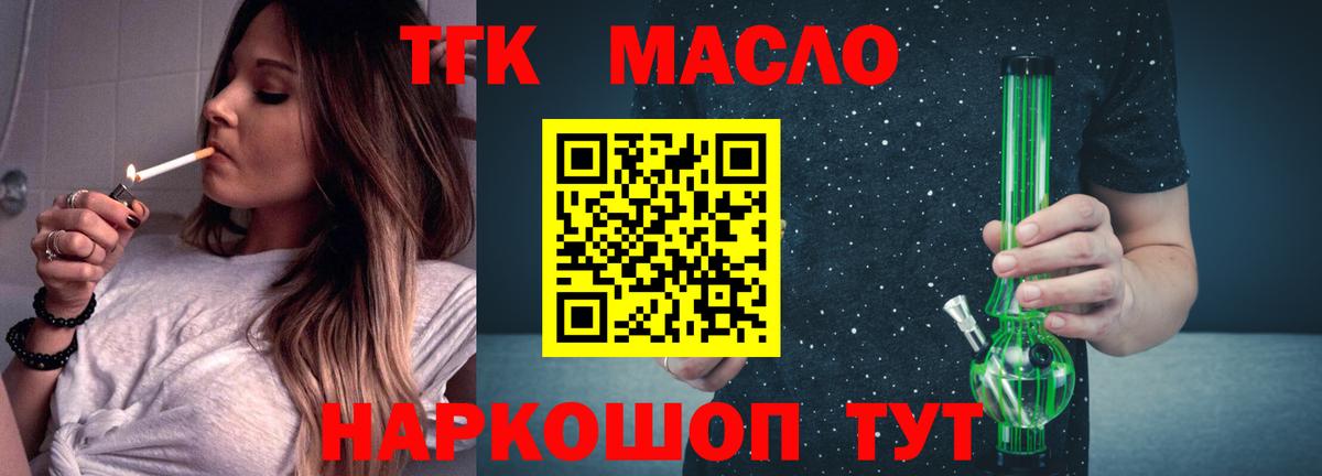 ТГК концентрат  hydra онион  Сухой Лог  Вход с VPN 